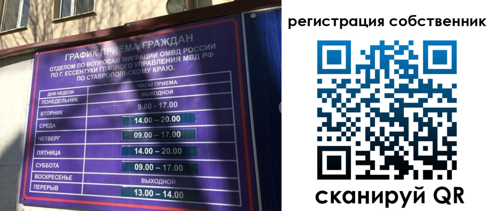 временная регистрация в Северобайкальске