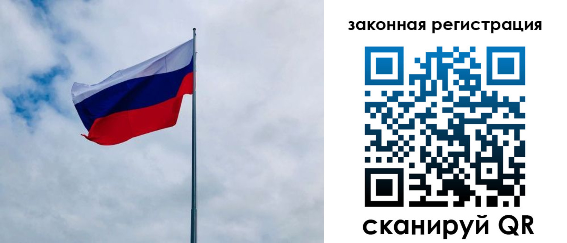 временная регистрация купить в Северобайкальске