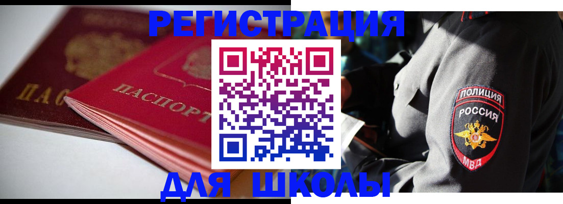 временная регистрация недорого в Северобайкальске