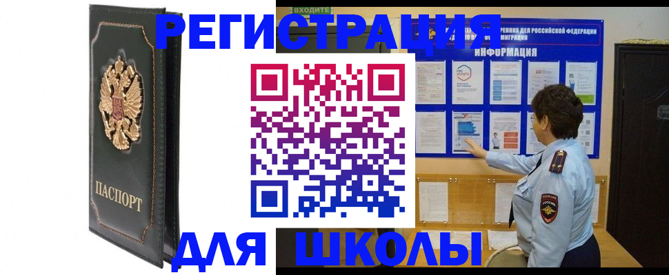 где прописаться в Северобайкальске