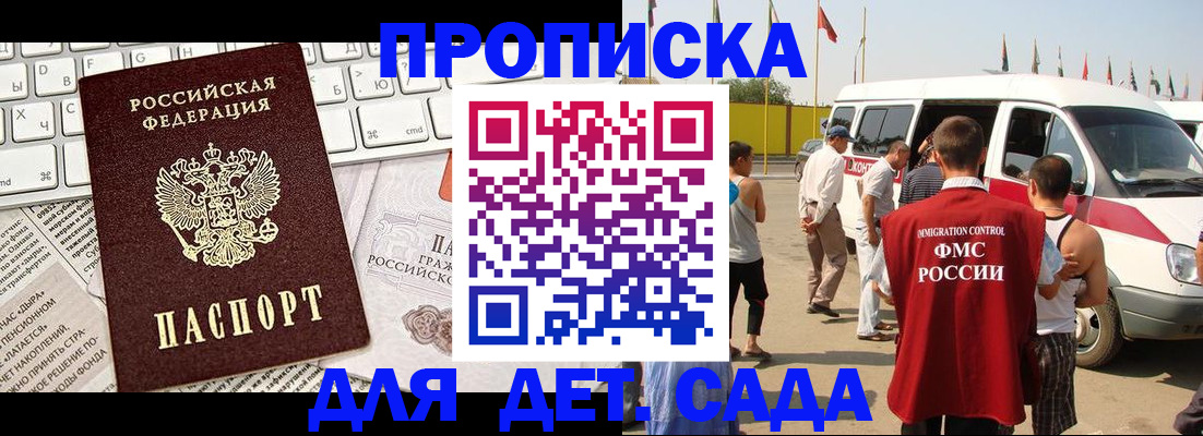 миграционный учет в Северобайкальске